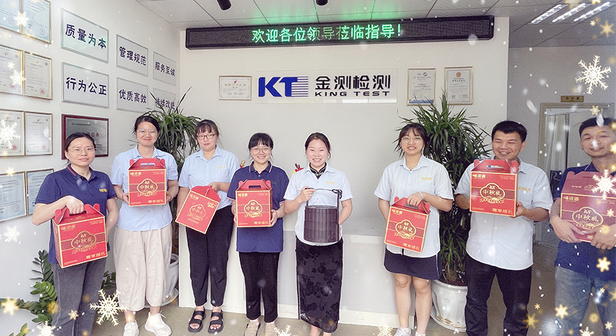 2024情暖中秋，，，月饼送福